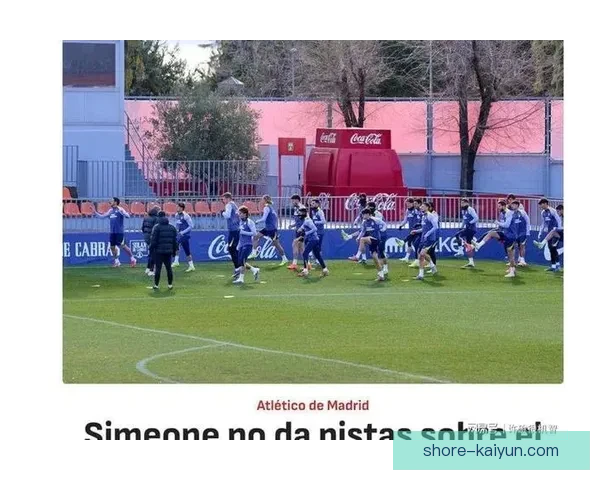 哥伦比亚队中场组织表现稳健，持续提升竞技水平